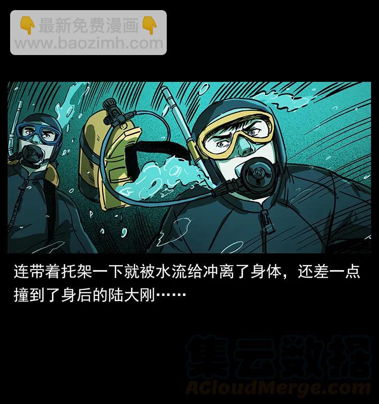 237 初探海眼56