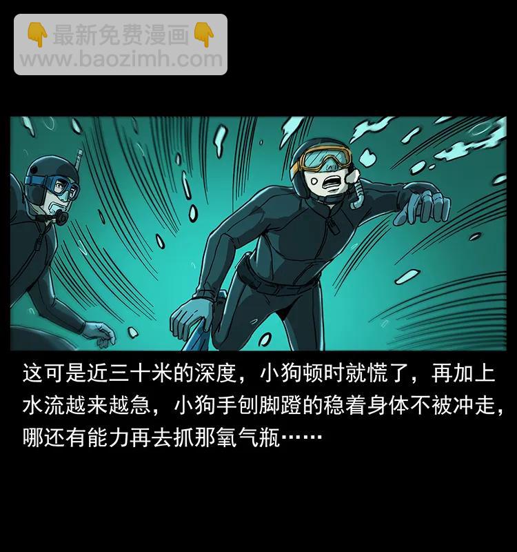 237 初探海眼57