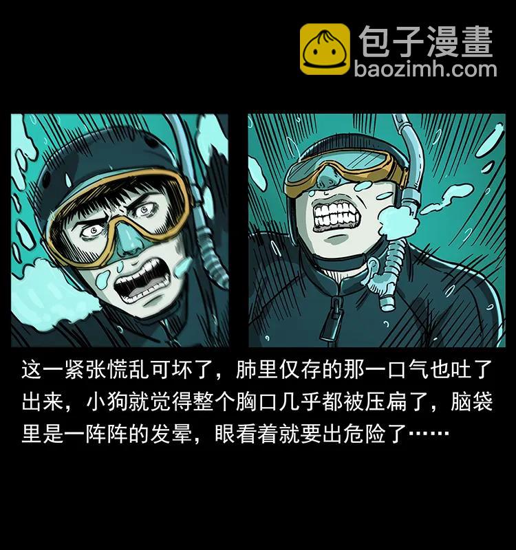 237 初探海眼58