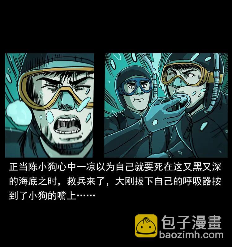 237 初探海眼59