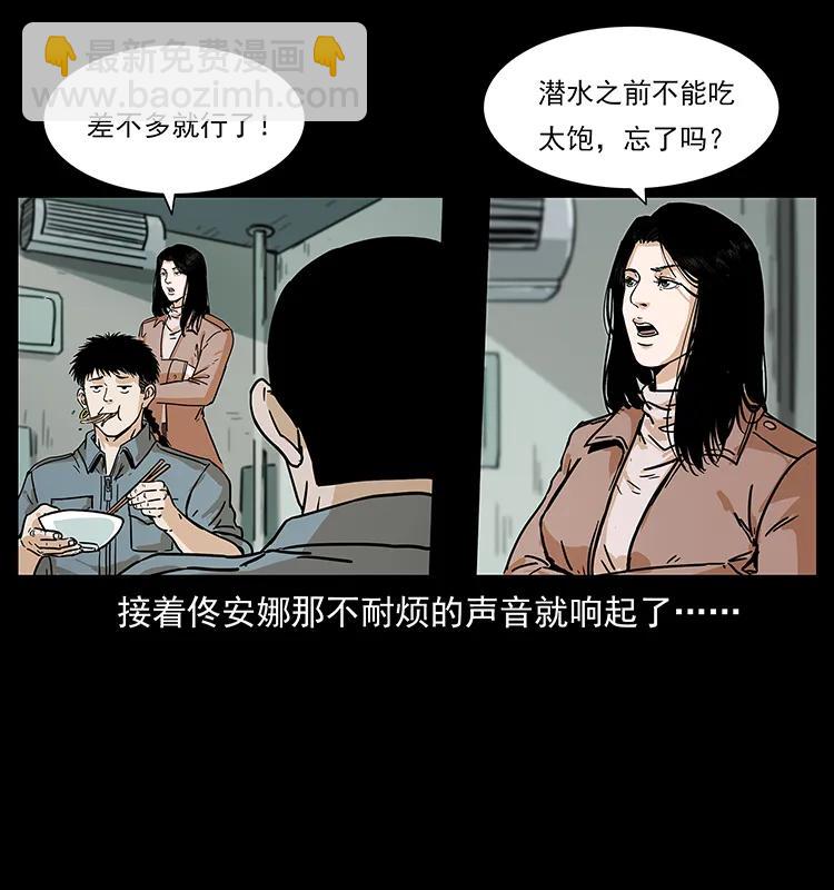 237 初探海眼6