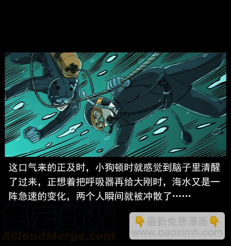 237 初探海眼60