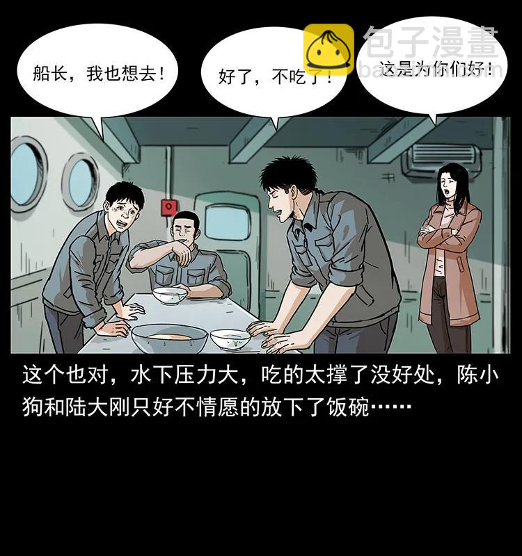 237 初探海眼7