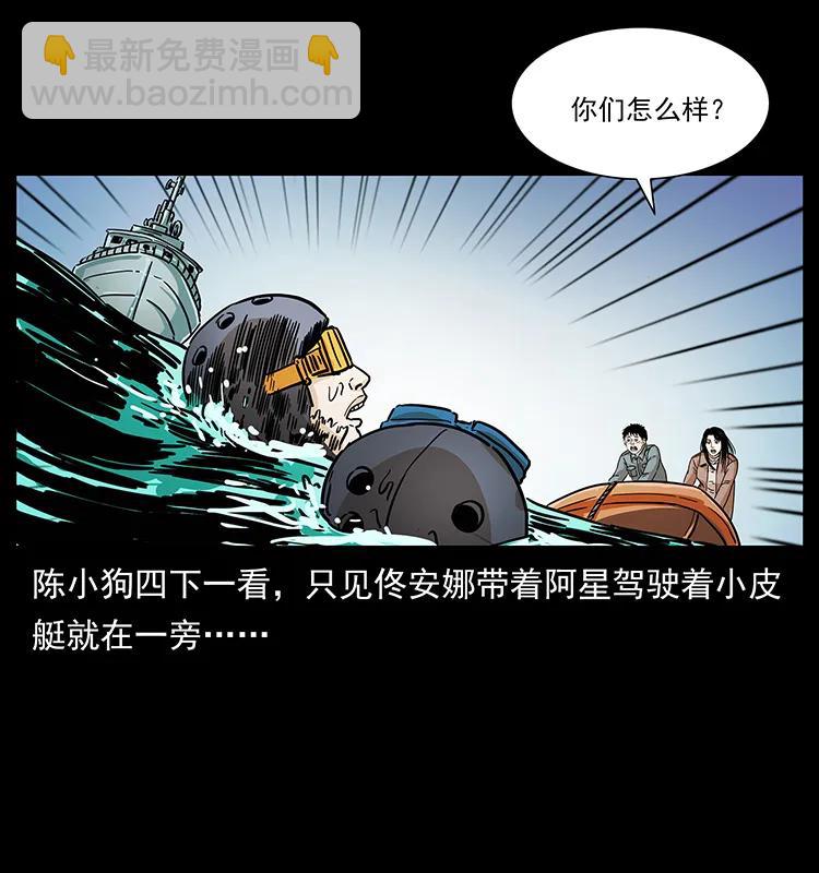 237 初探海眼70