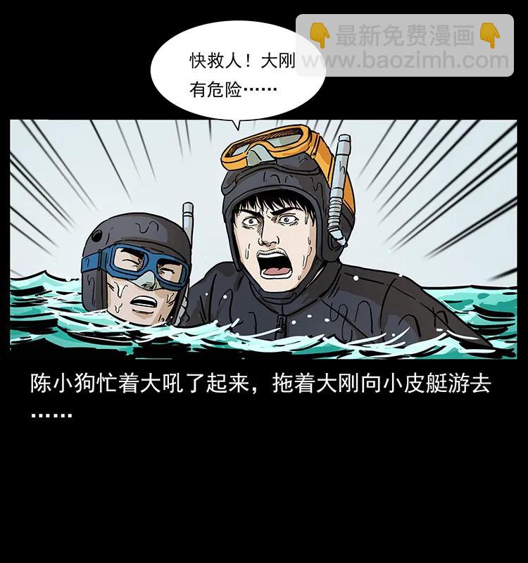 237 初探海眼71