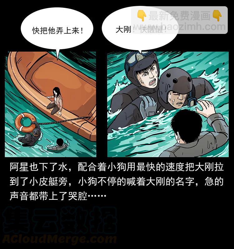 237 初探海眼72