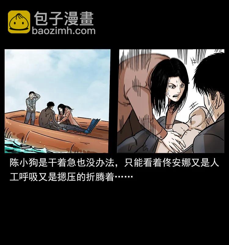 237 初探海眼75