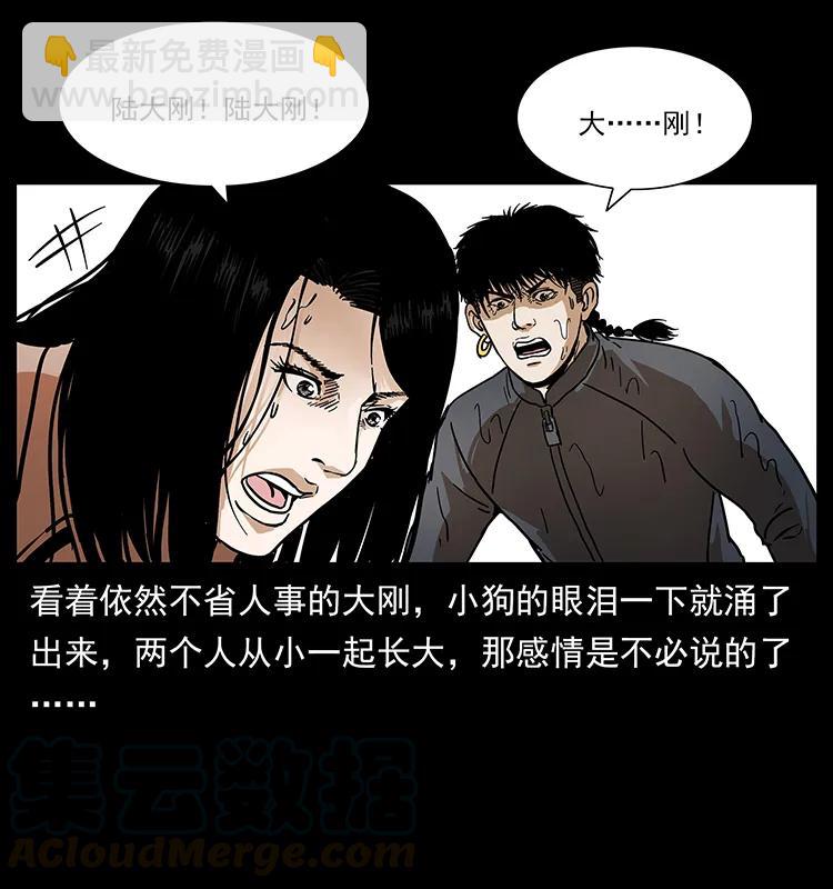 237 初探海眼76