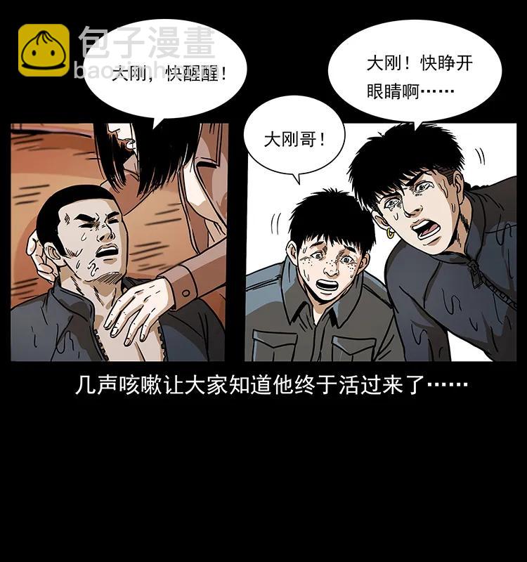 237 初探海眼78