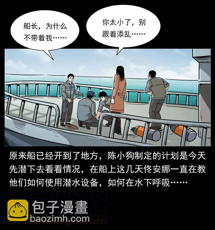 237 初探海眼8