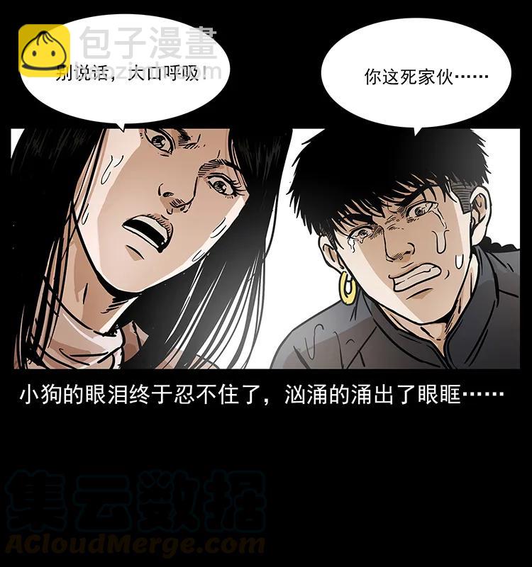 237 初探海眼80