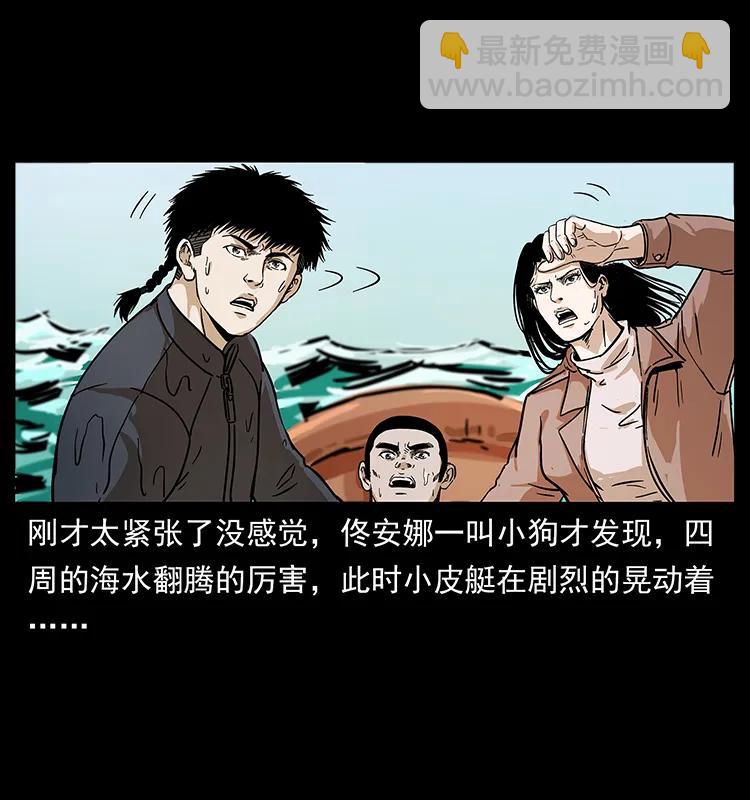 237 初探海眼82