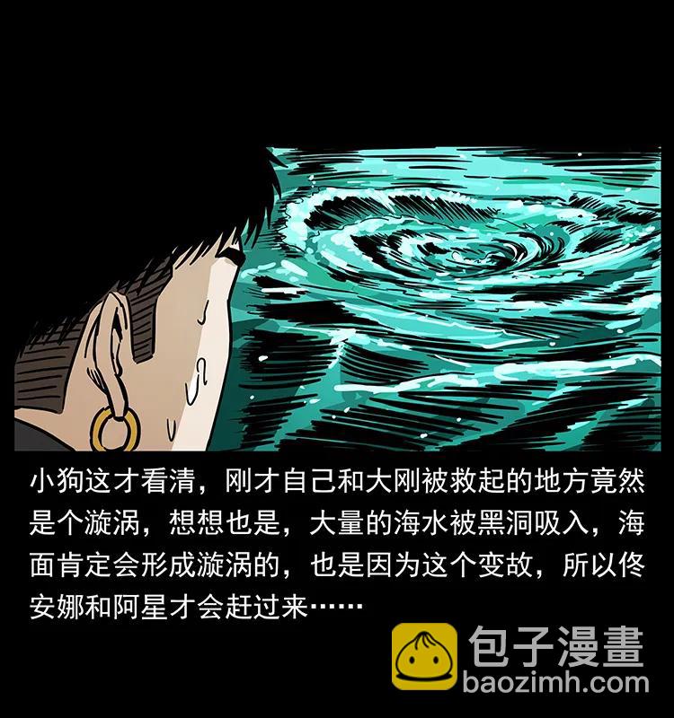 237 初探海眼83