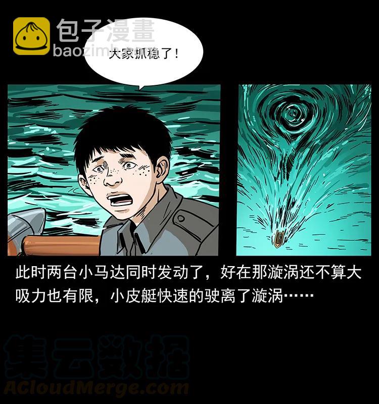 237 初探海眼84