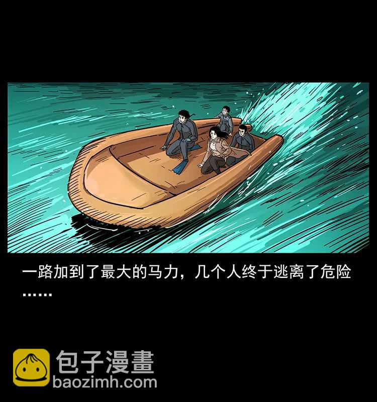 237 初探海眼85
