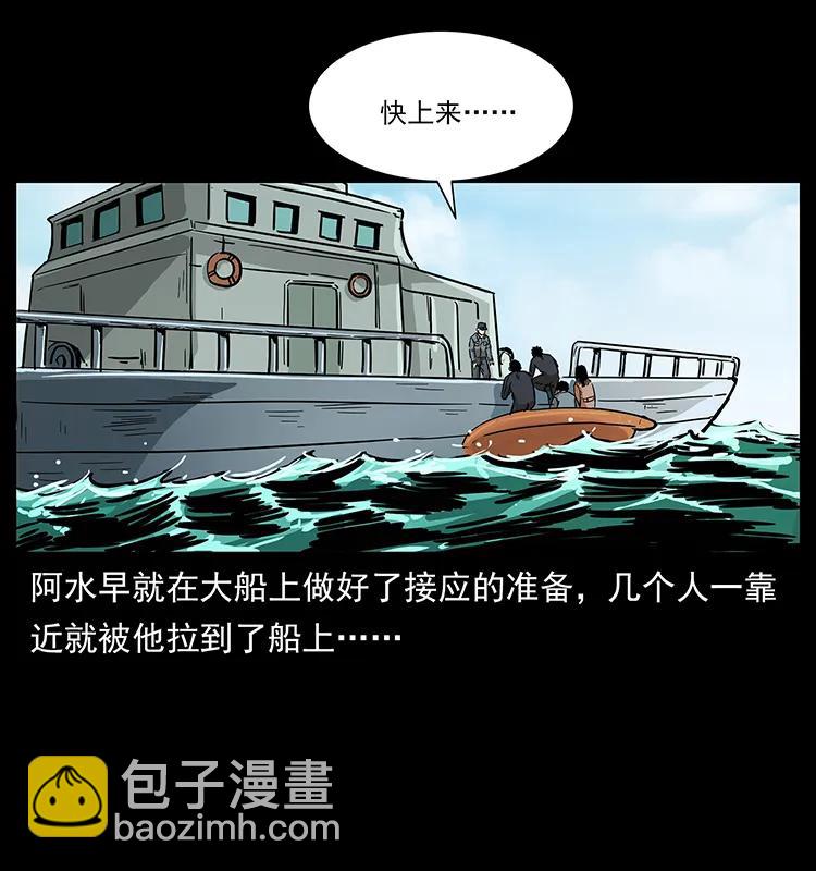 237 初探海眼86