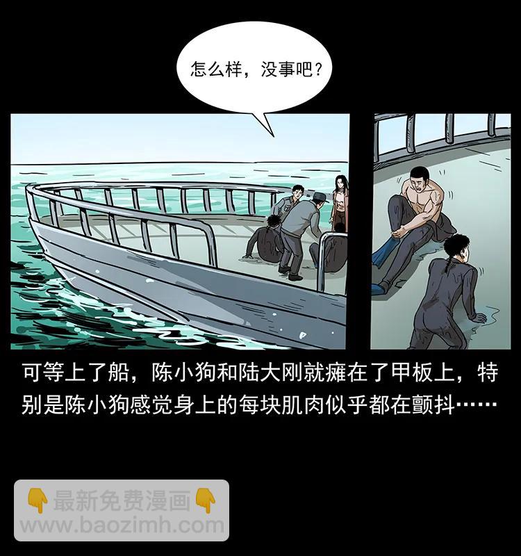 237 初探海眼87