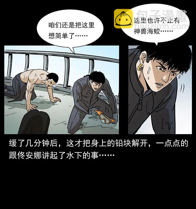 237 初探海眼89