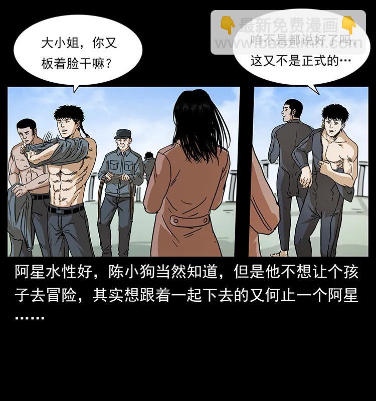 237 初探海眼9
