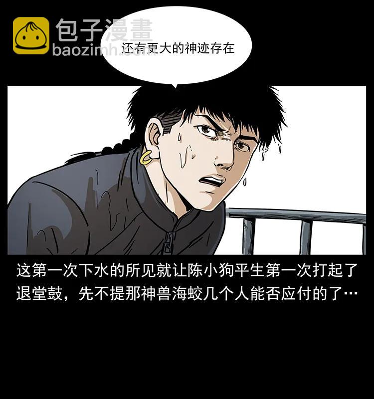 237 初探海眼90