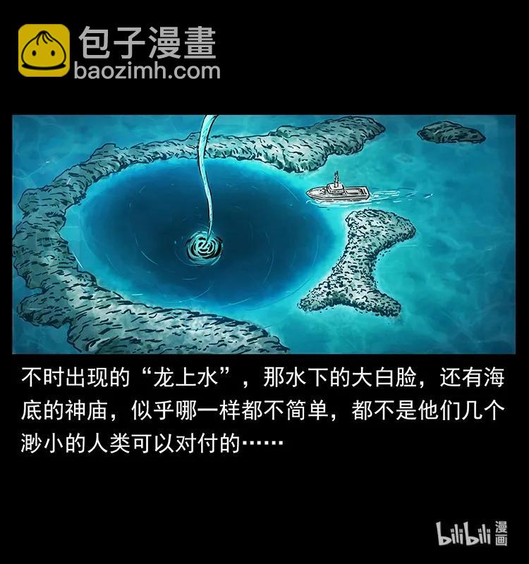 237 初探海眼91
