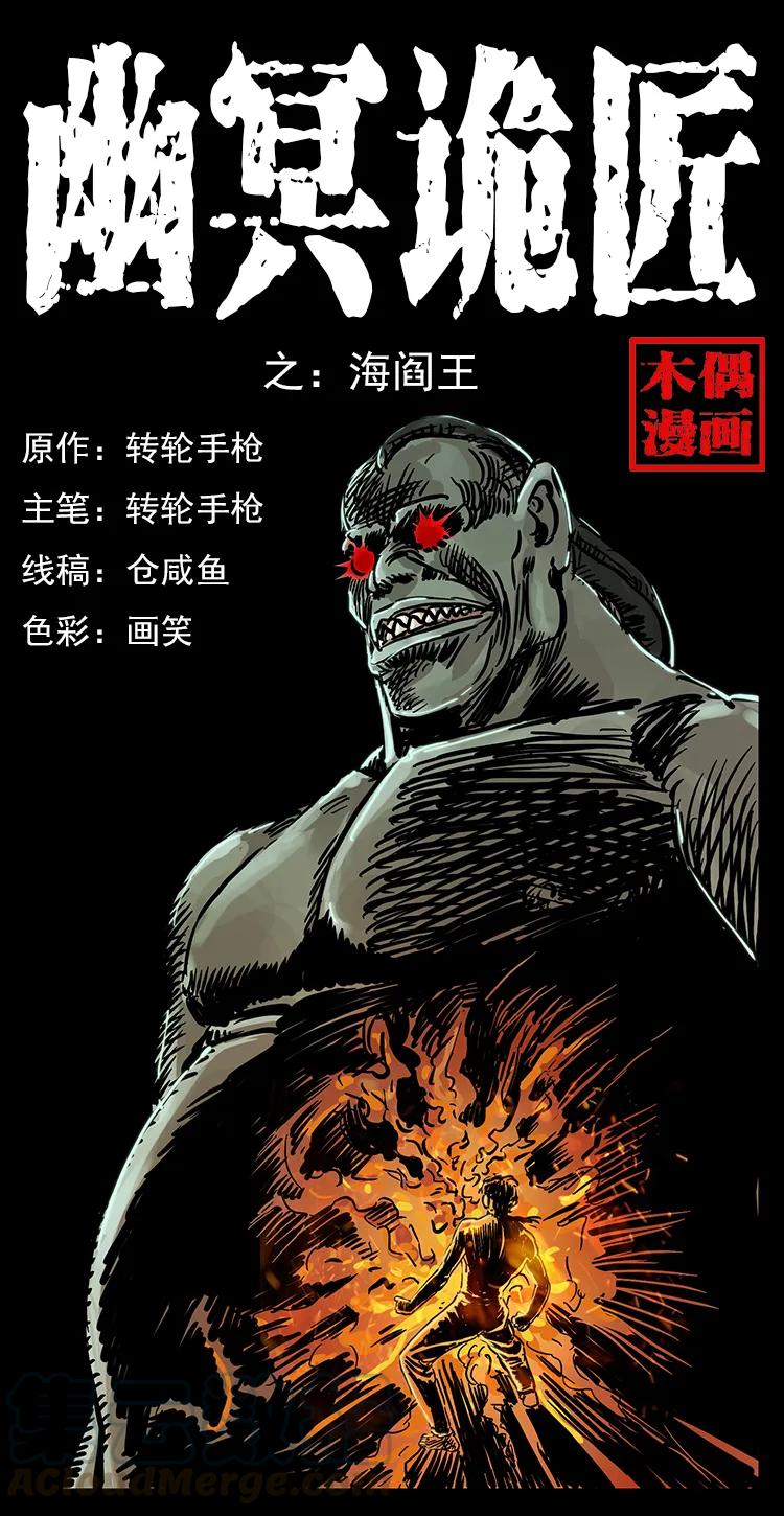 239 海阎王0