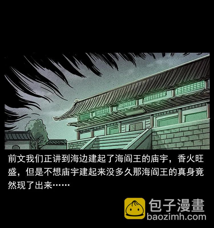 239 海阎王1