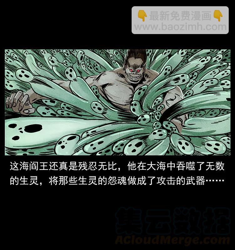 239 海阎王16