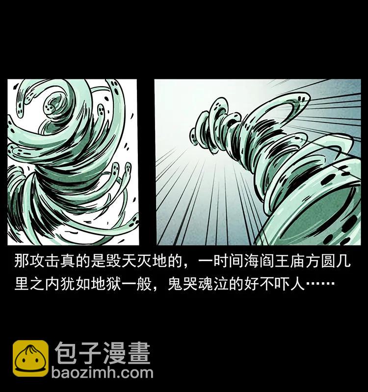 239 海阎王17