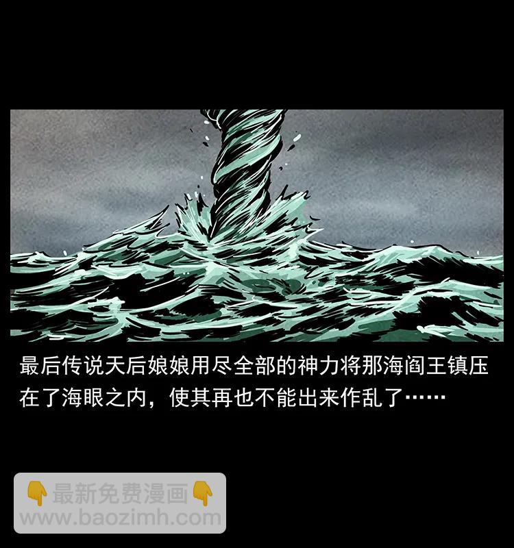 239 海阎王21