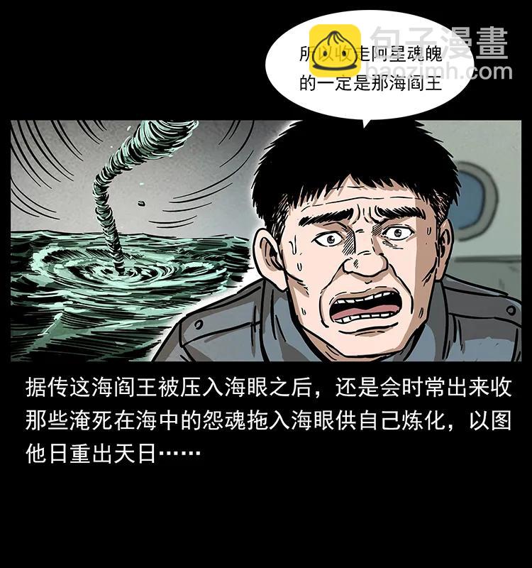 239 海阎王23