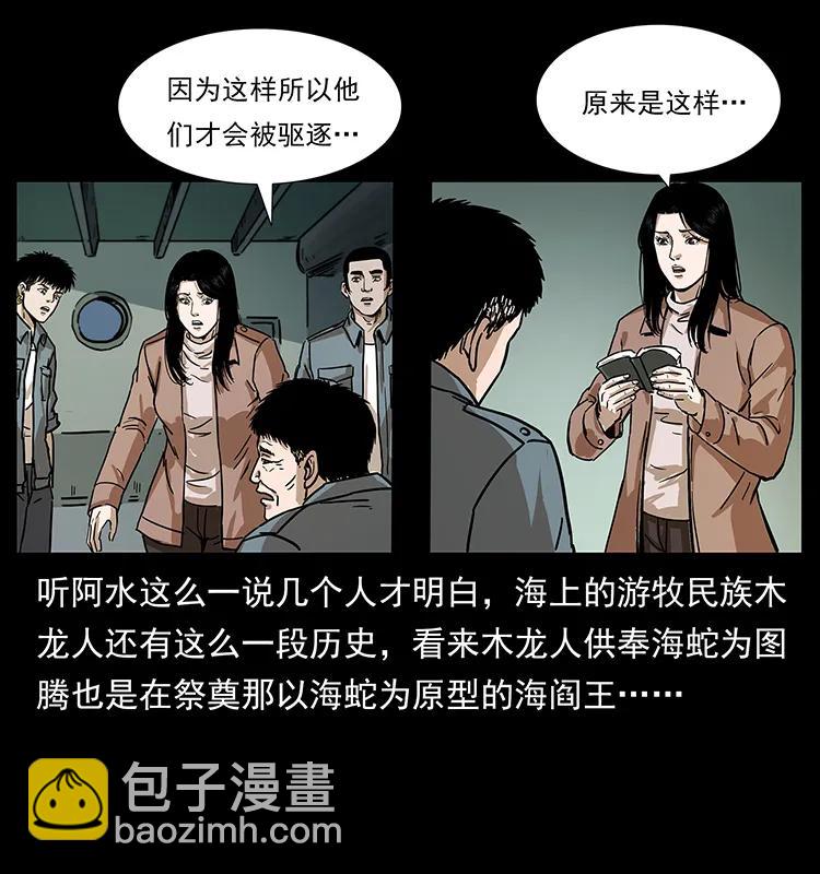 239 海阎王27