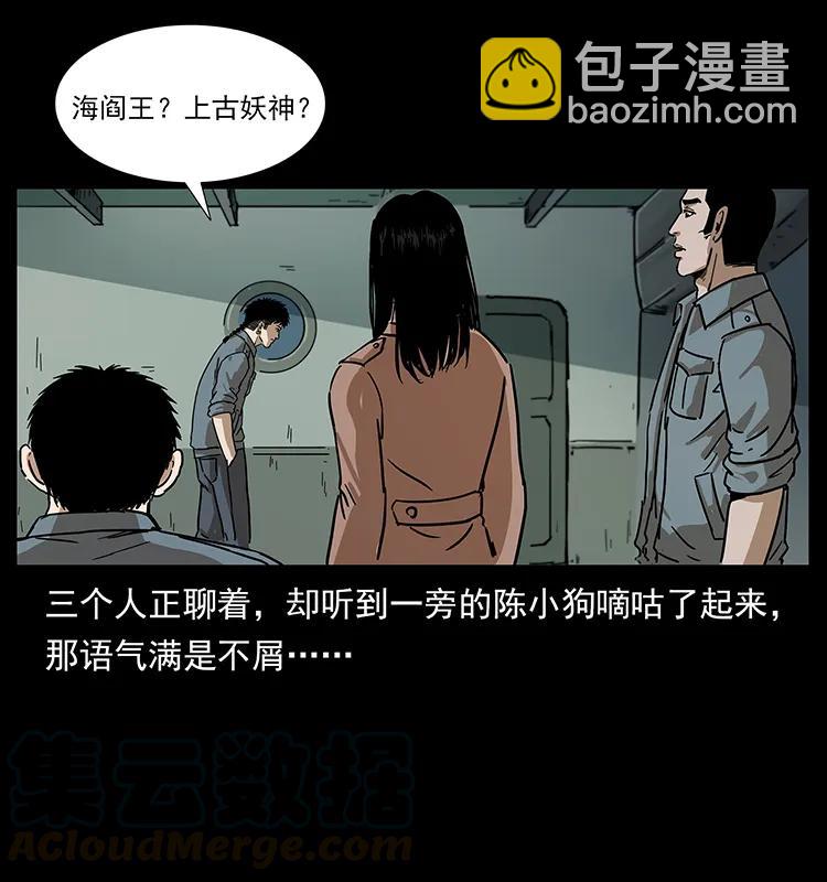 239 海阎王28
