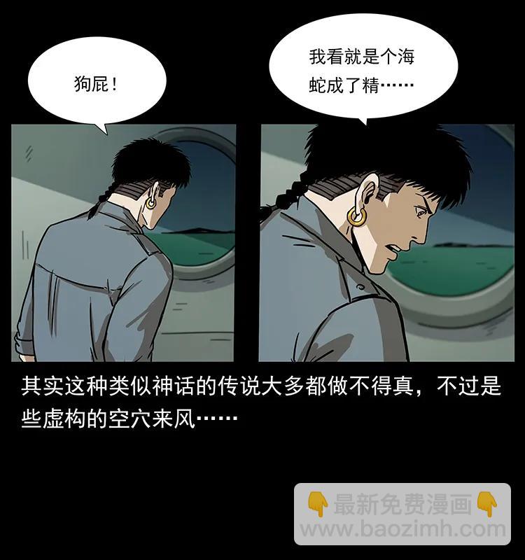 239 海阎王29