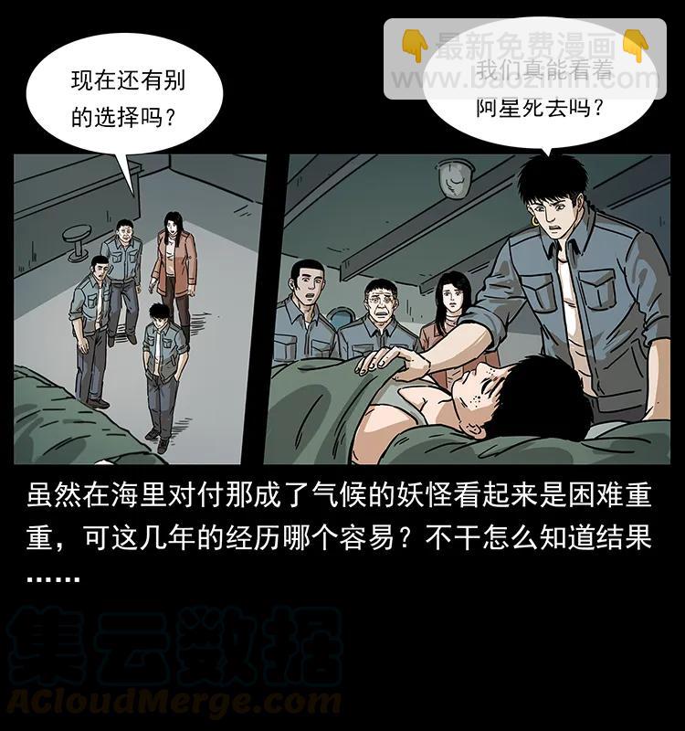 239 海阎王32