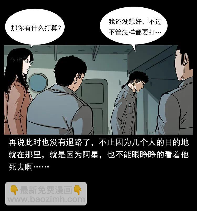 239 海阎王33