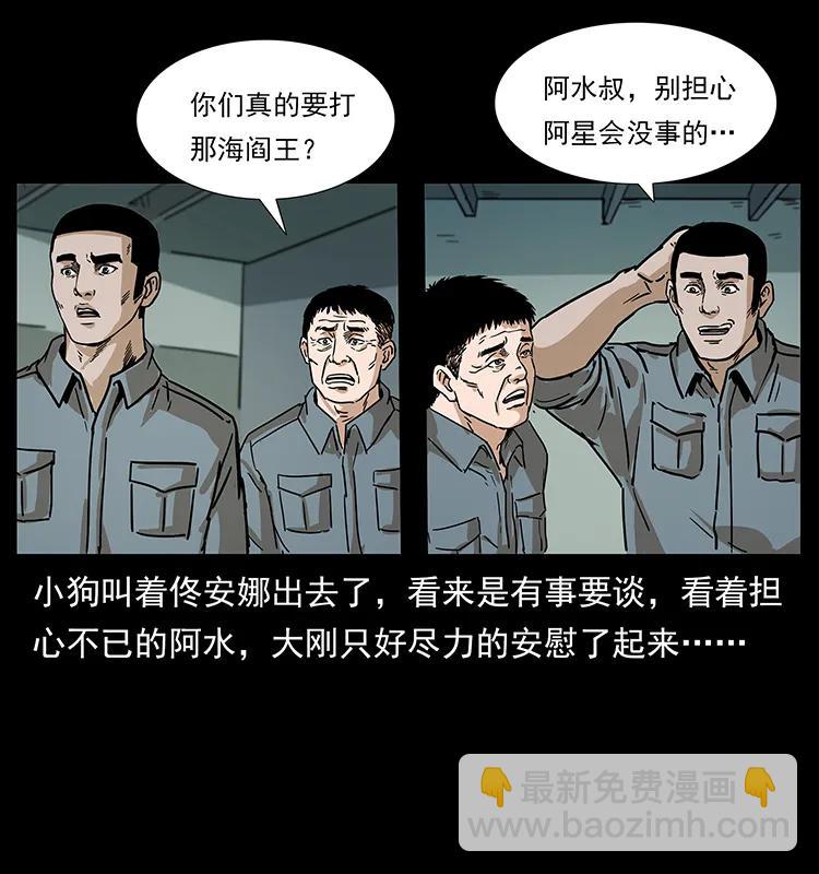 239 海阎王35