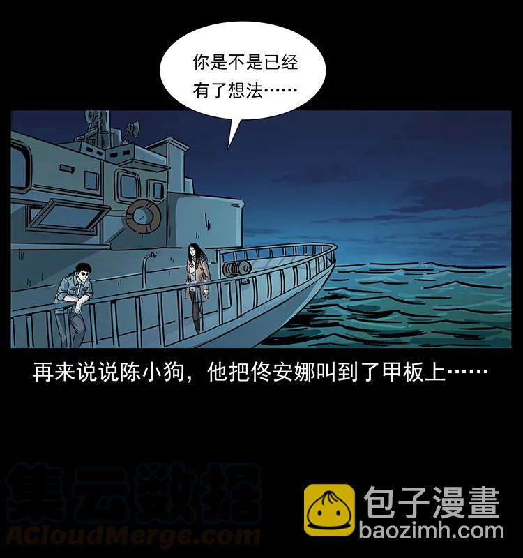 239 海阎王36