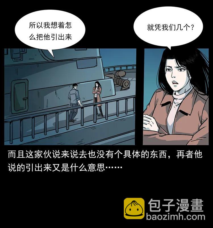 239 海阎王38