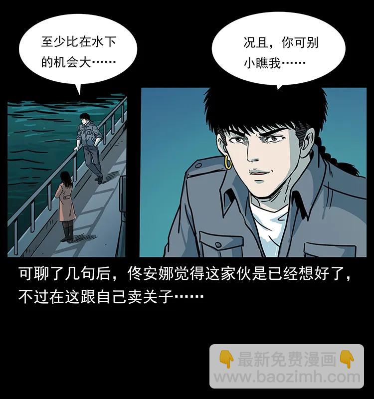 239 海阎王39