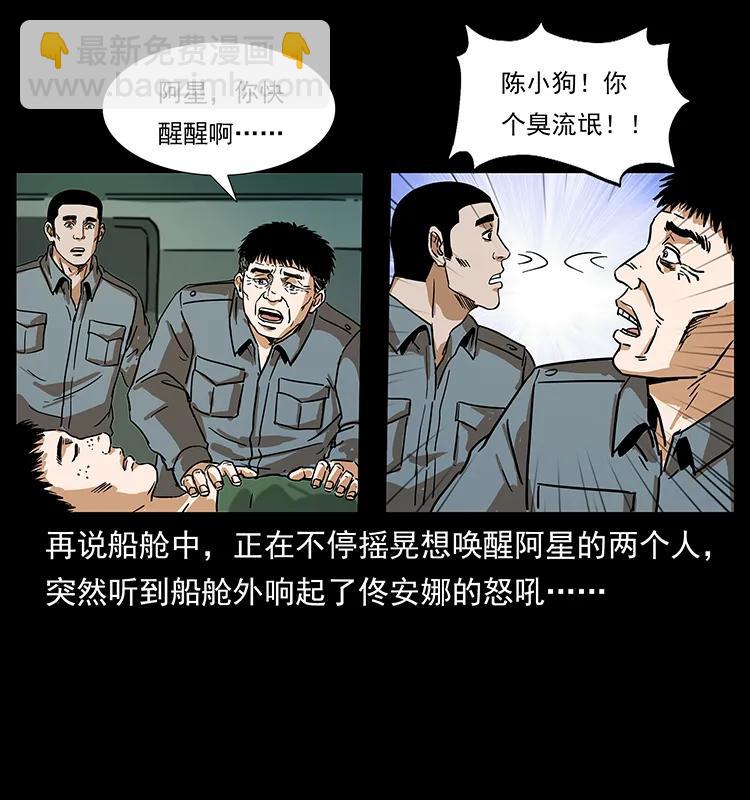 239 海阎王43