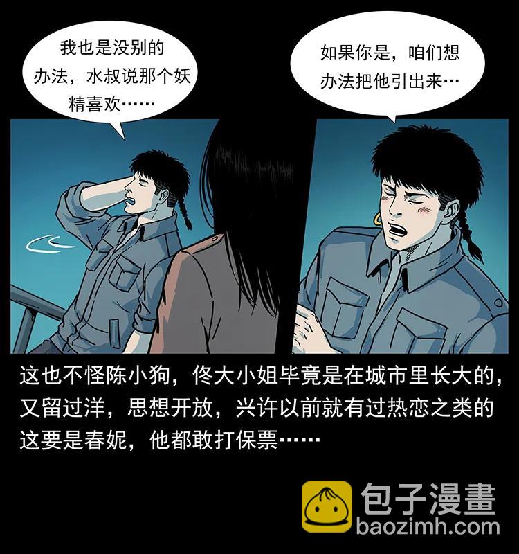 239 海阎王46