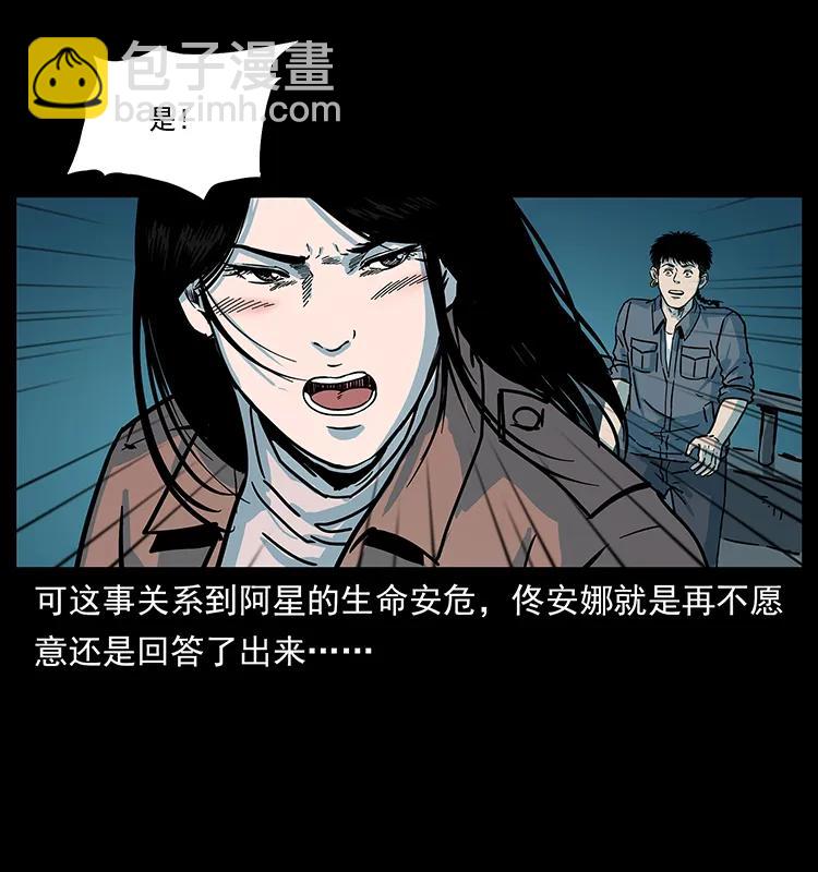 239 海阎王49