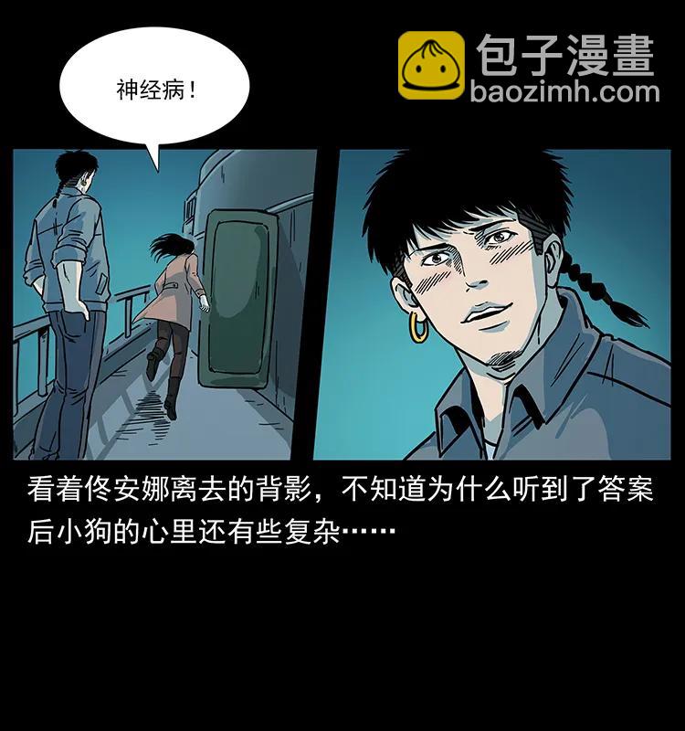 239 海阎王54