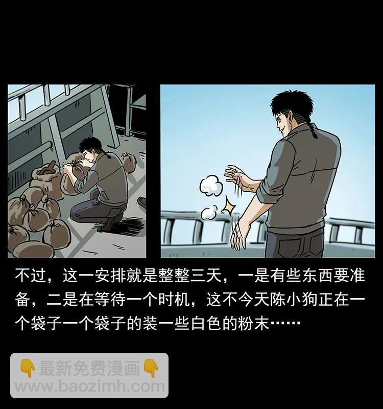 239 海阎王57