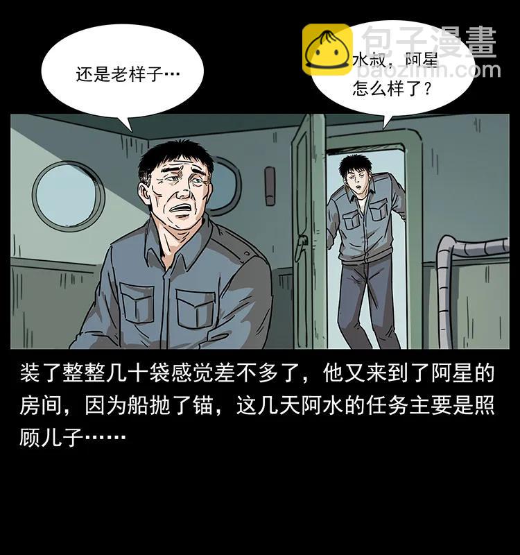 239 海阎王58