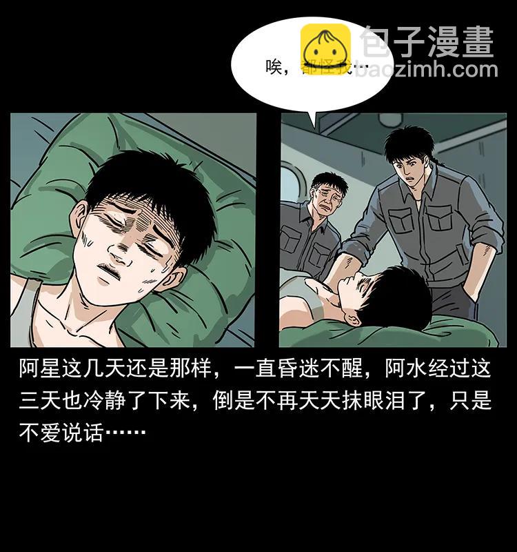 239 海阎王59