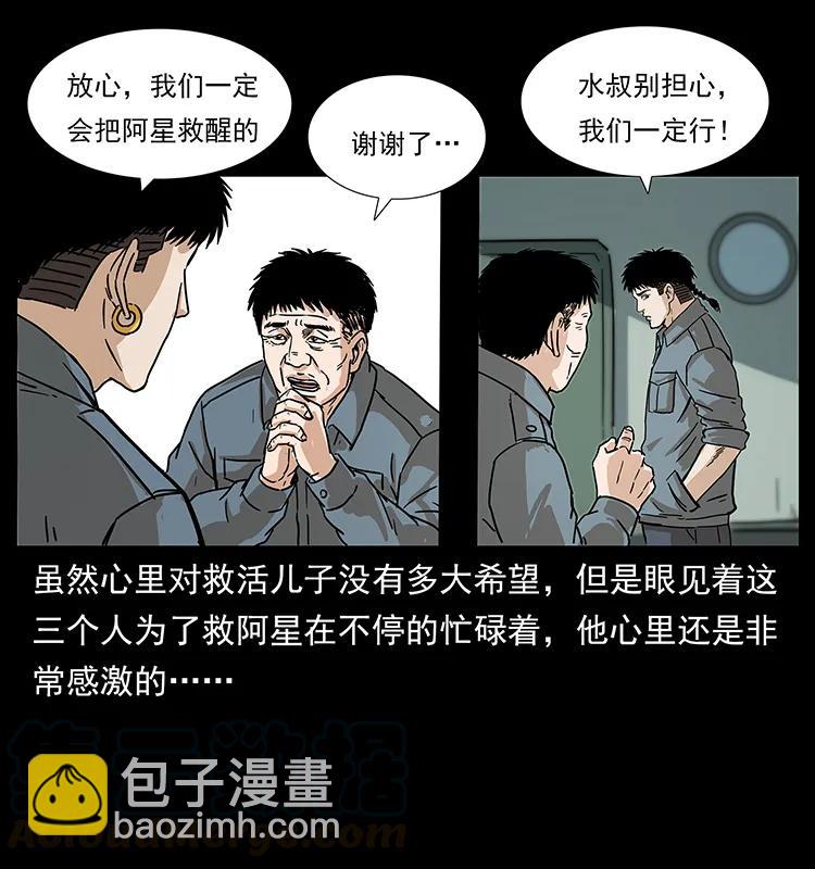 239 海阎王60