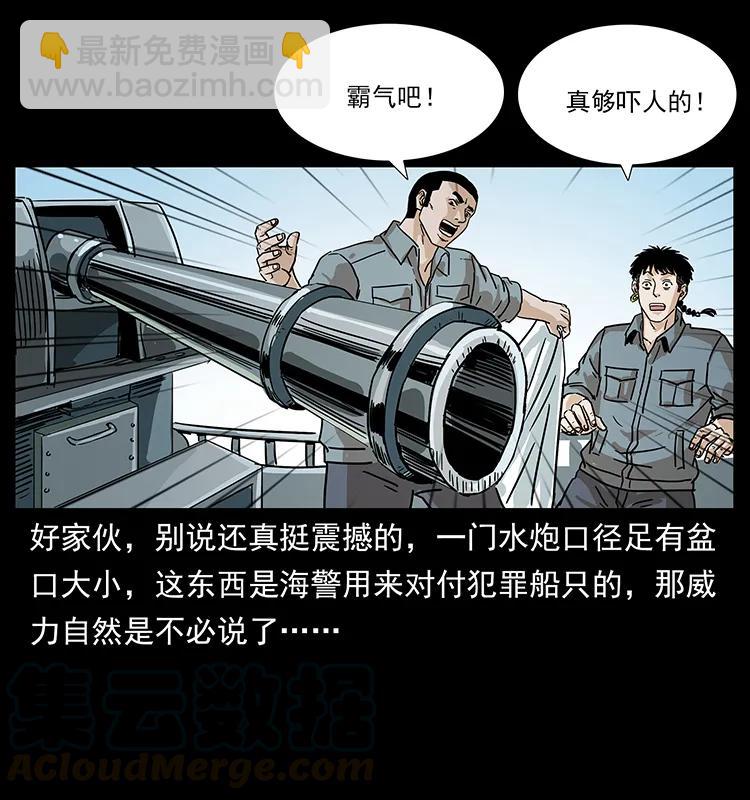 239 海阎王64