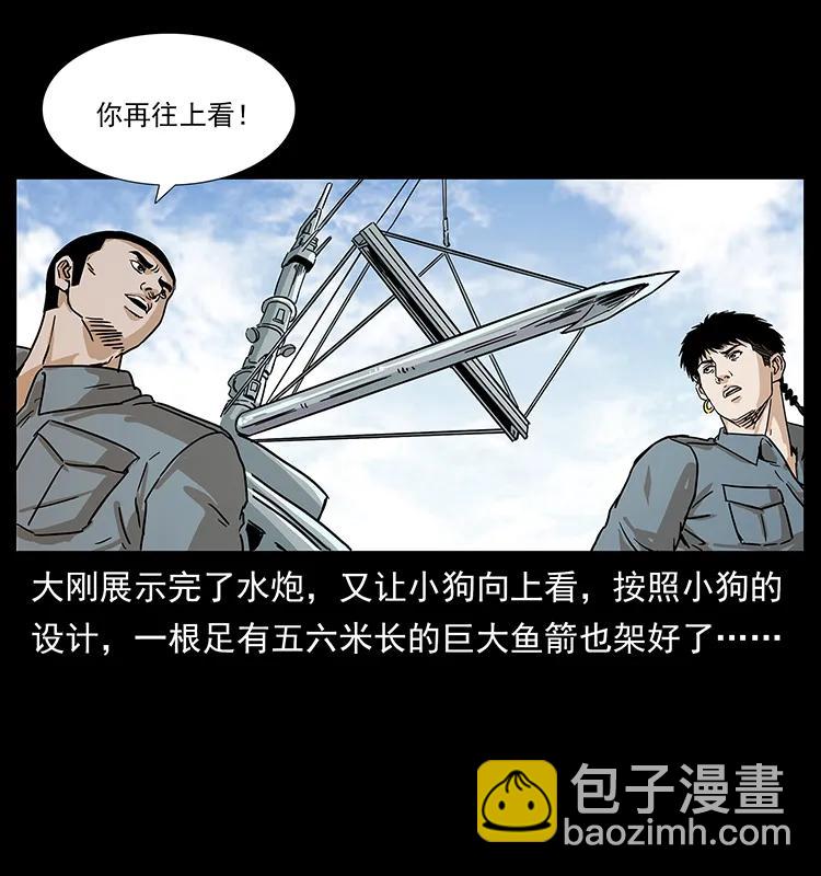 239 海阎王65